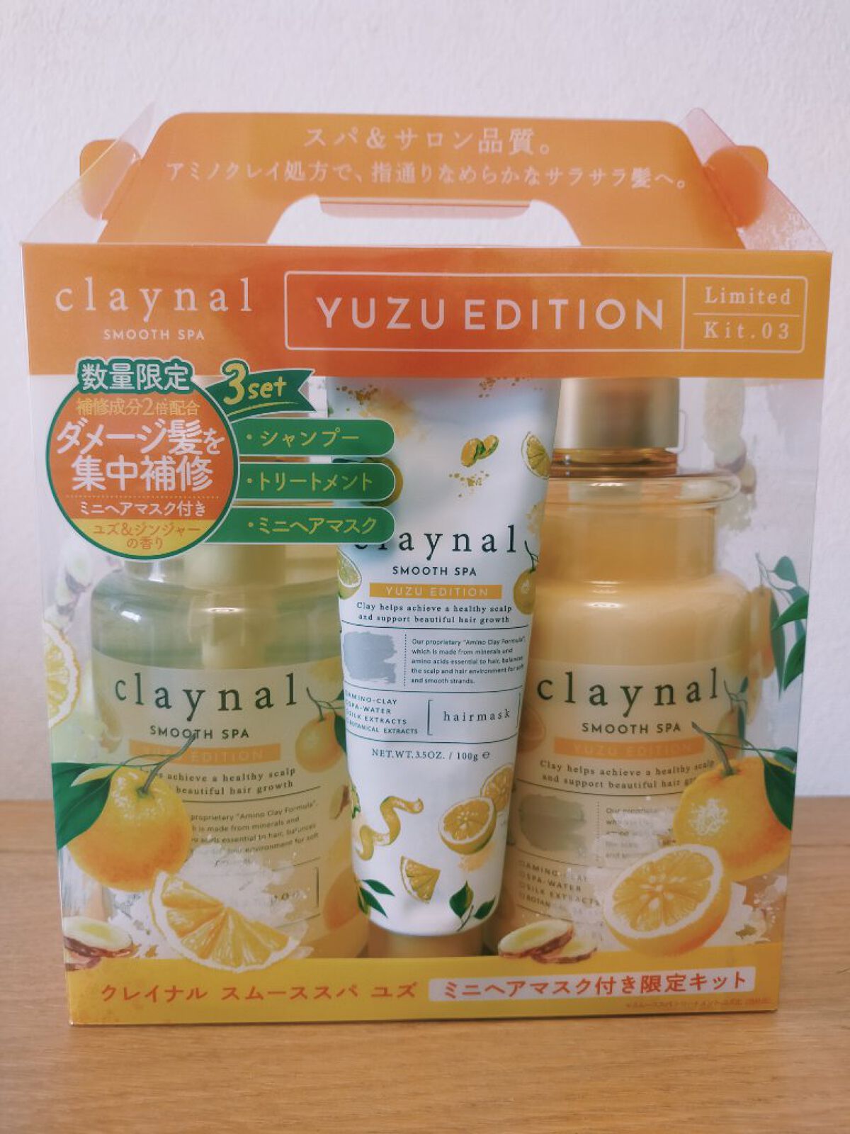 スムーススパ ユズ ミニヘアマスク付き限定キット/claynal/その他キットセットを使ったクチコミ（1枚目）