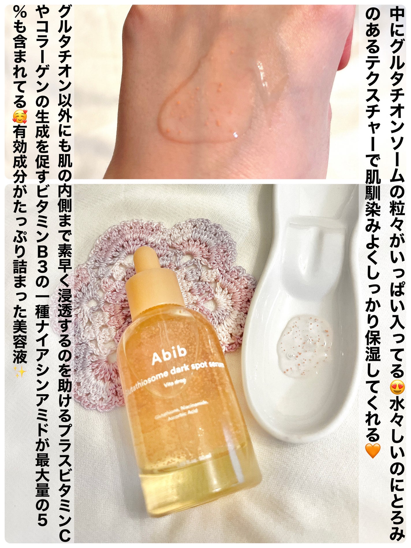 アビブ グルタチオンソームダークスポットセラムビタドロップ/Abib /美容液を使ったクチコミ(3枚目)