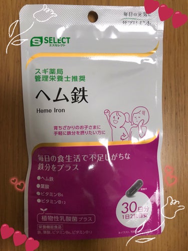 S SELECT ヘム鉄のクチコミ「S SELECT　ヘム鉄です🌸

先日鉄分不足と言われたので、急いでこちらを購入して飲み始めま.....」（1枚目）