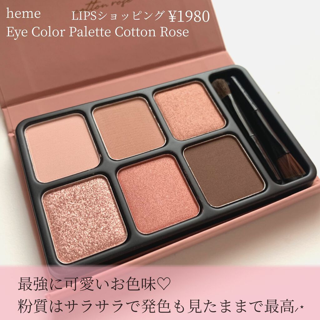 アイカラーパレット/heme/アイシャドウパレットを使ったクチコミ（2枚目）
