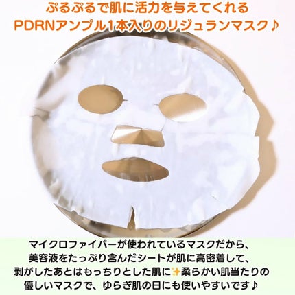 ターンオーバーマスク/REJURAN COSMETICS/シートマスク・パックを使ったクチコミ(3枚目)