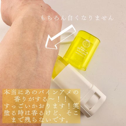 アピュー ジューシーパン UVスティック/A’pieu/日焼け止め・UVケアを使ったクチコミ(3枚目)