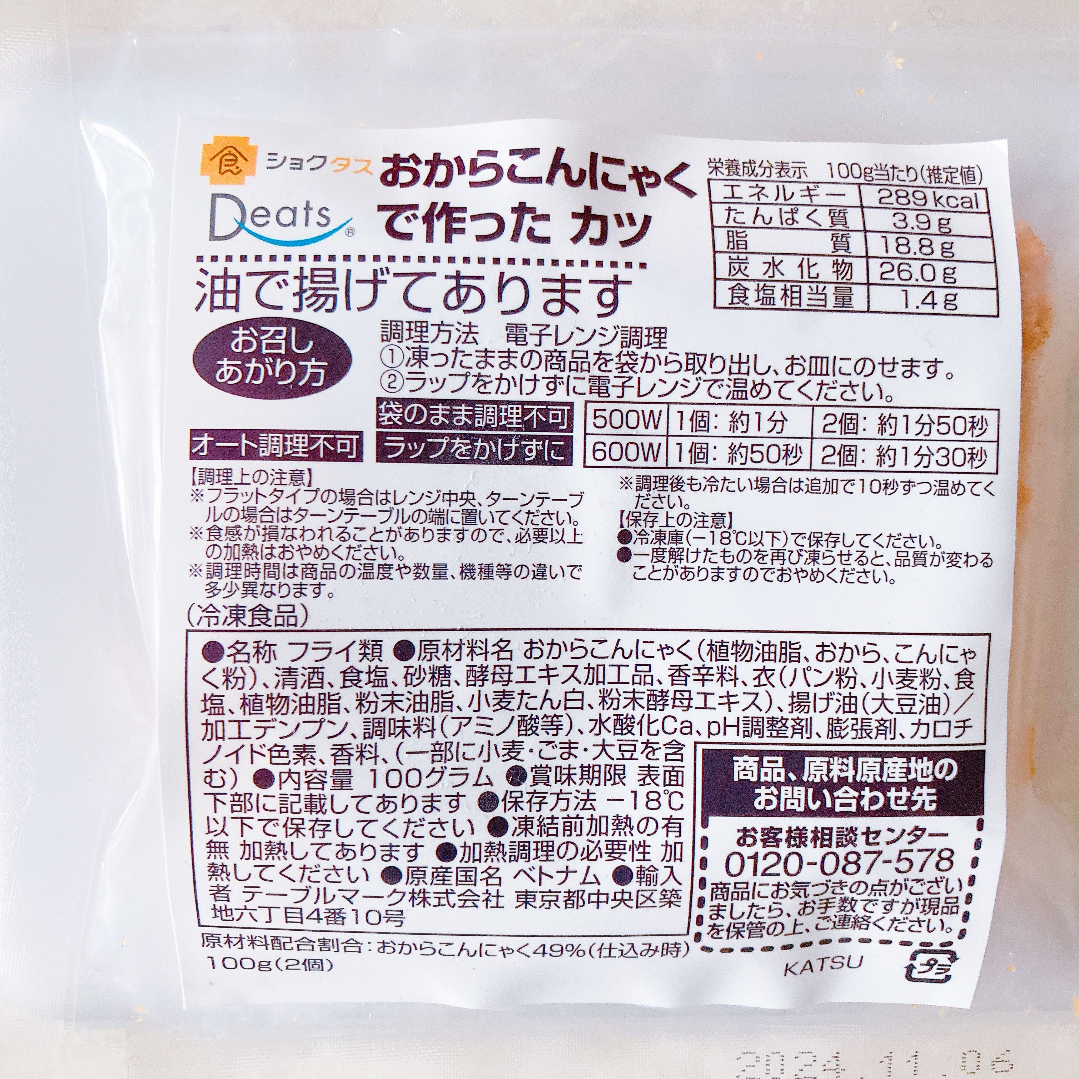 を使ったクチコミ（3枚目）