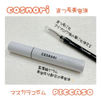 ロングアクティブアイラッシュセラム/COSNORI/まつげ美容液を使ったクチコミ(1枚目)
