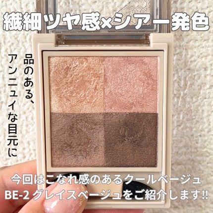 ニュアンス デューイ クリエイター/Visée/アイシャドウパレットを使ったクチコミ(2枚目)