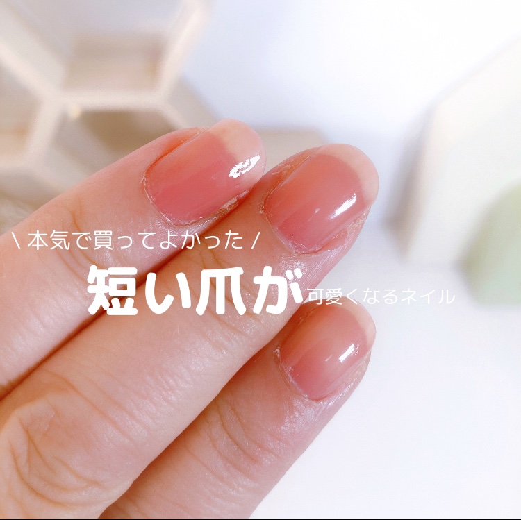 シュガードール オールインワンネイルR/シュガードール/オールインワンネイルを使ったクチコミ（1枚目）