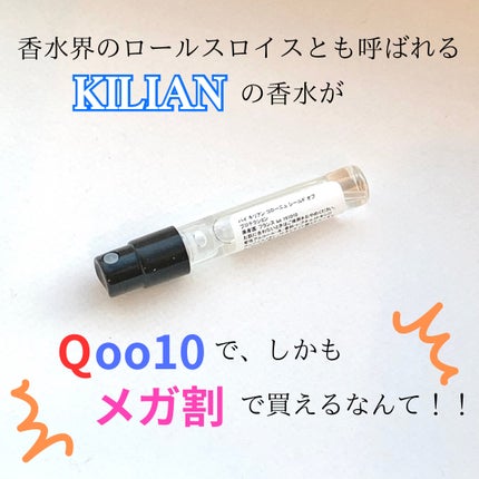 コローニュ シールド オブ プロテクション/キリアン/香水(その他)を使ったクチコミ(1枚目)