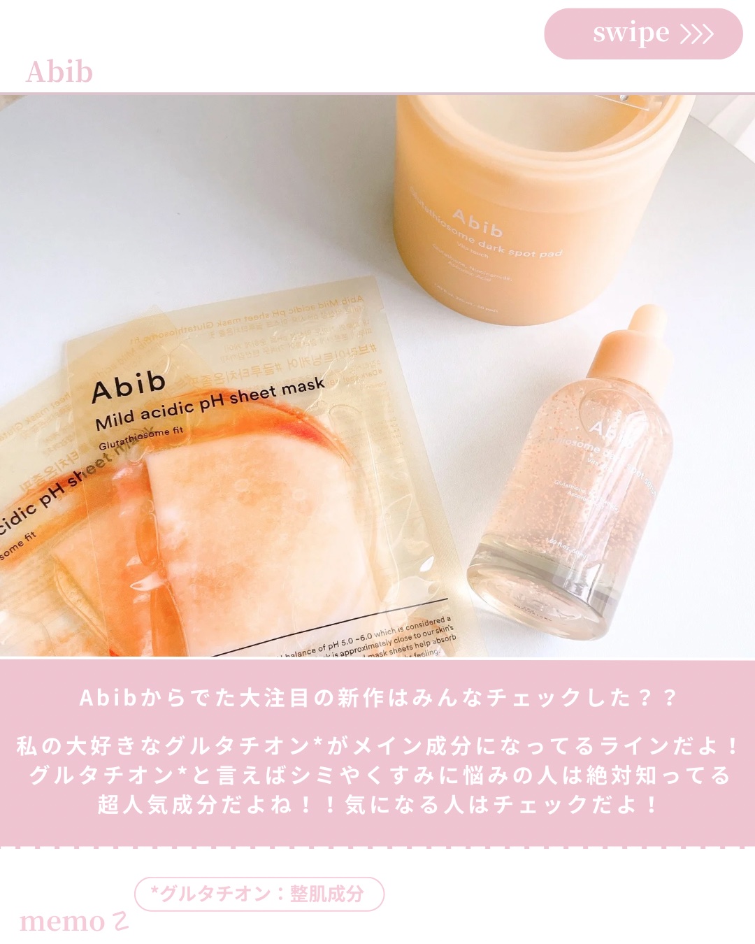 アビブ　グルタチオンソームダークスポットセラムビタドロップ/Abib /美容液を使ったクチコミ（2枚目）
