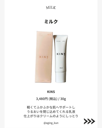 KINS ブースター II 30ml/KINS/美容液の画像