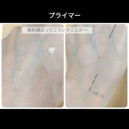 オルビスユー トリートメントプライマー/オルビス/化粧下地を使ったクチコミ(4枚目)