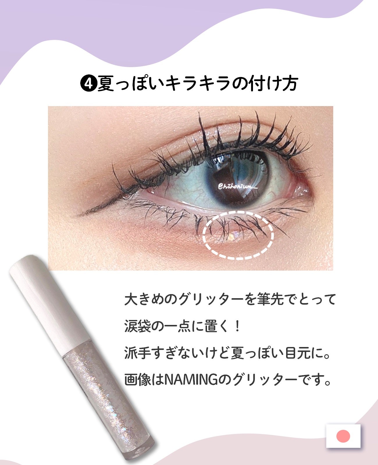 ラスティングマルチアイベース WP/キャンメイク/アイシャドウベースを使ったクチコミ(5枚目)