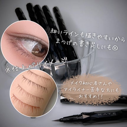 スーパーシャープライナーEX4.0/KATE/リキッドアイライナーを使ったクチコミ(4枚目)