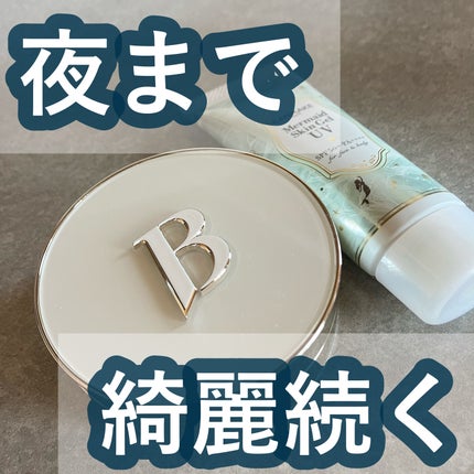 マーメイドスキンジェルUV/キャンメイク/日焼け止めジェルを使ったクチコミ(1枚目)