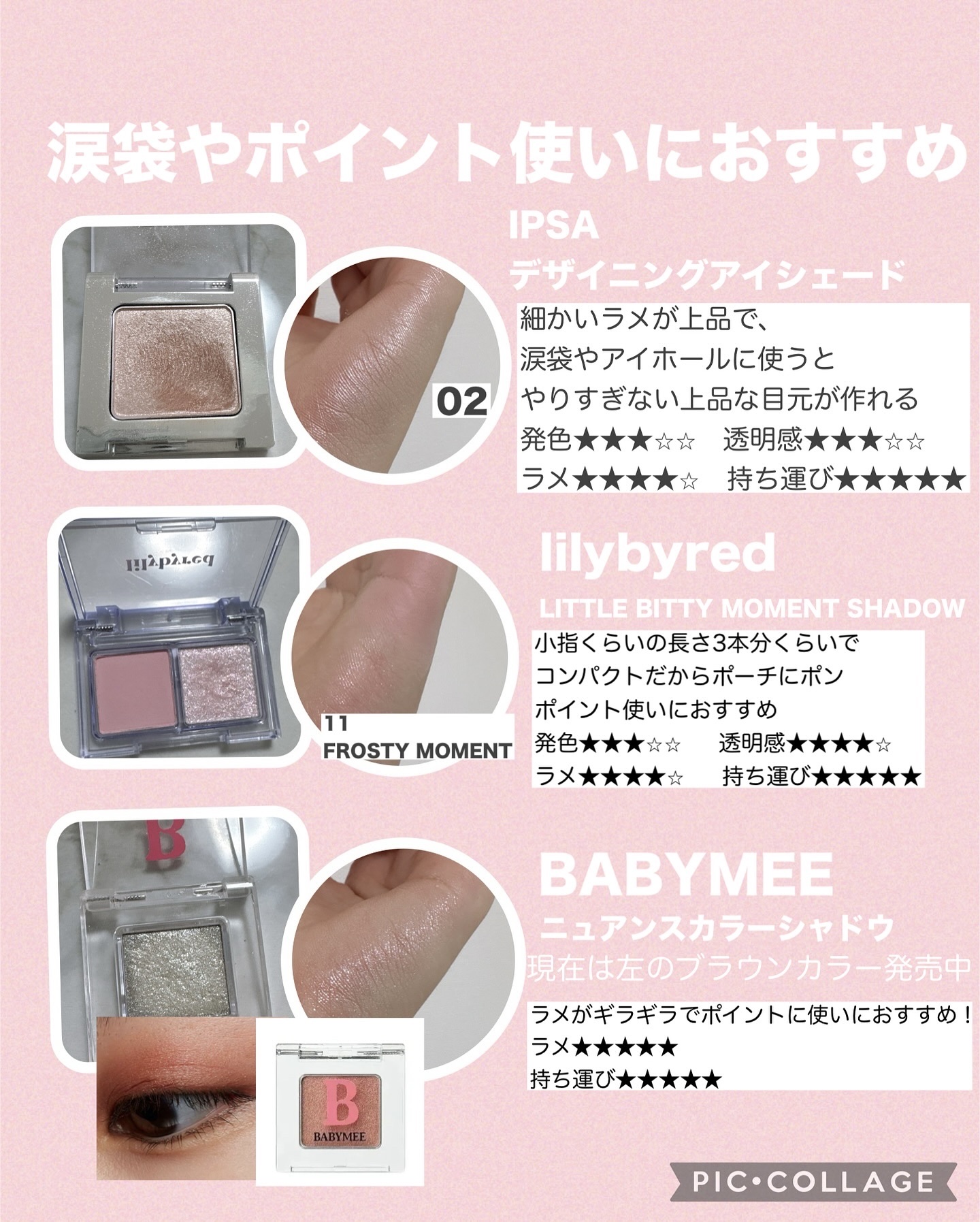 デザイニング アイシェード/IPSA/アイシャドウパレットを使ったクチコミ（2枚目）