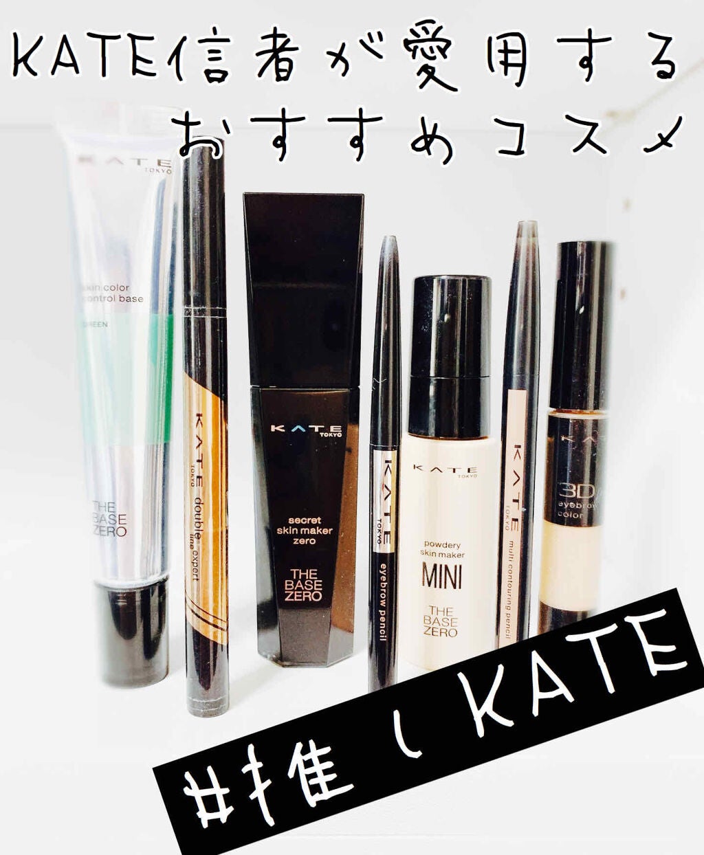 3Dアイブロウカラー/KATE/眉マスカラを使ったクチコミ(1枚目)