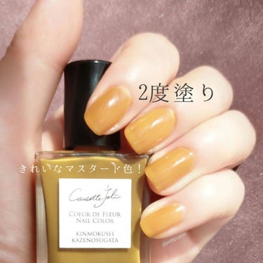 Coeur de Fleur Nail Color/Causette.Joli/マニキュアを使ったクチコミ（2枚目）