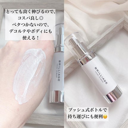 スキンプライマー UV プロテクター(フェイス&ボディ)/ブリリアージュ/化粧下地を使ったクチコミ(4枚目)