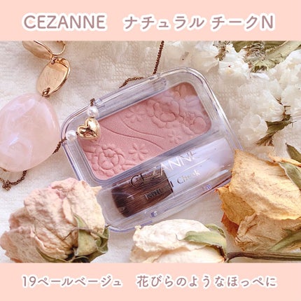ナチュラル チークN/CEZANNE/パウダーチークを使ったクチコミ(1枚目)