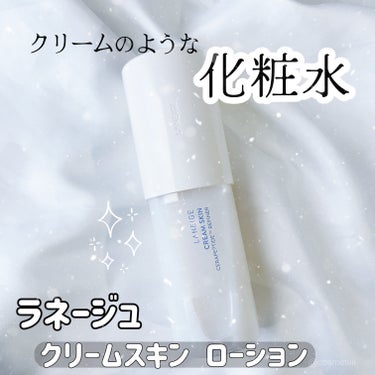 クリームスキン ローション/LANEIGE/化粧水を使ったクチコミ（1枚目）