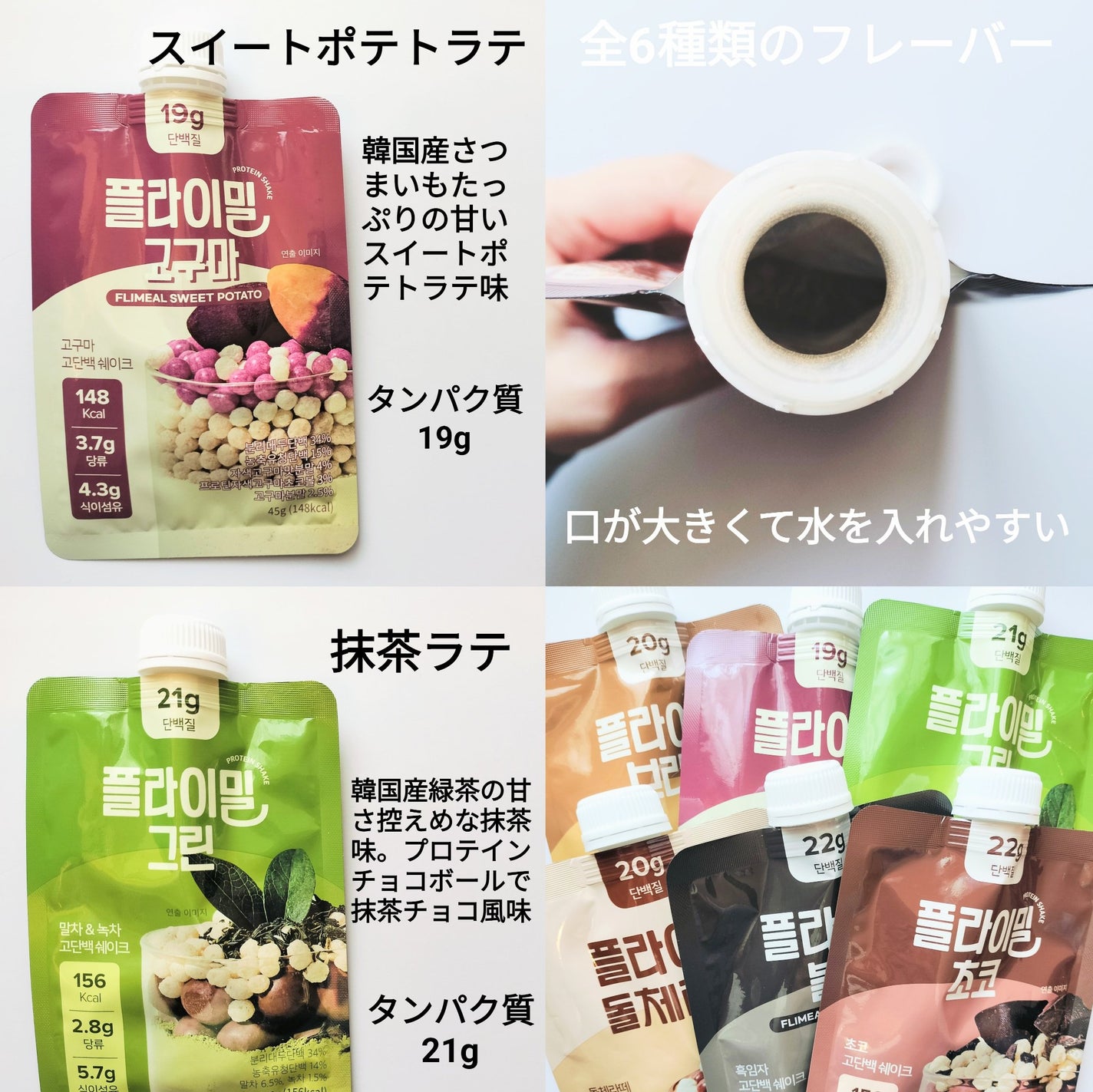 FLIMEAL プロテインシェイク/FLIMEAL/その他プロテインを使ったクチコミ(3枚目)