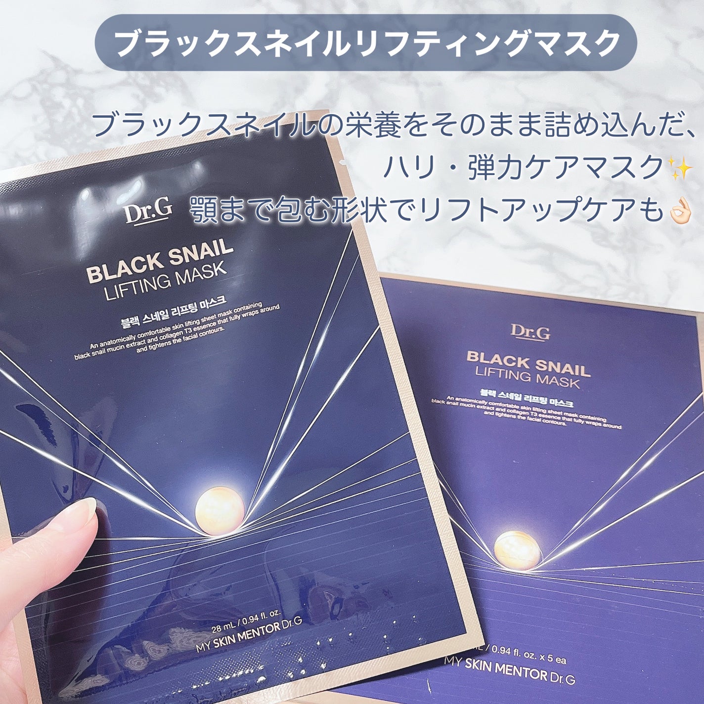 Dr.G ブラックスネイル リフティングマスク/Dr.G/シートマスク・パックを使ったクチコミ(6枚目)