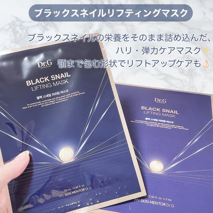 Dr.G ブラックスネイル リフティングマスク/Dr.G/シートマスク・パックを使ったクチコミ(6枚目)