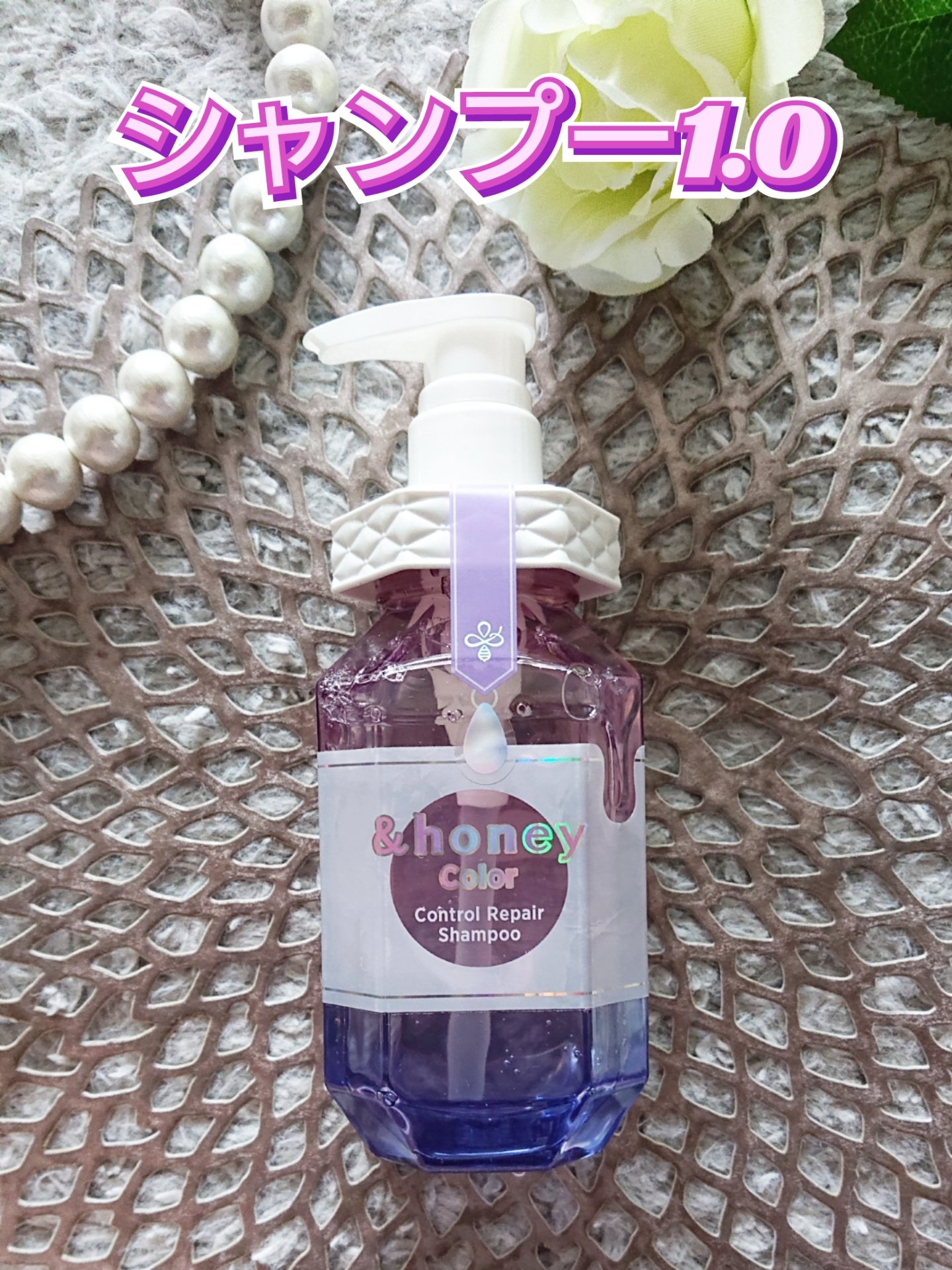 アンドハニー カラー コントロールリペア シャンプー1.0 / ヘアトリートメント2.0 ヘアトリートメント本体445g/&honey/市販シャンプーを使ったクチコミ（3枚目）