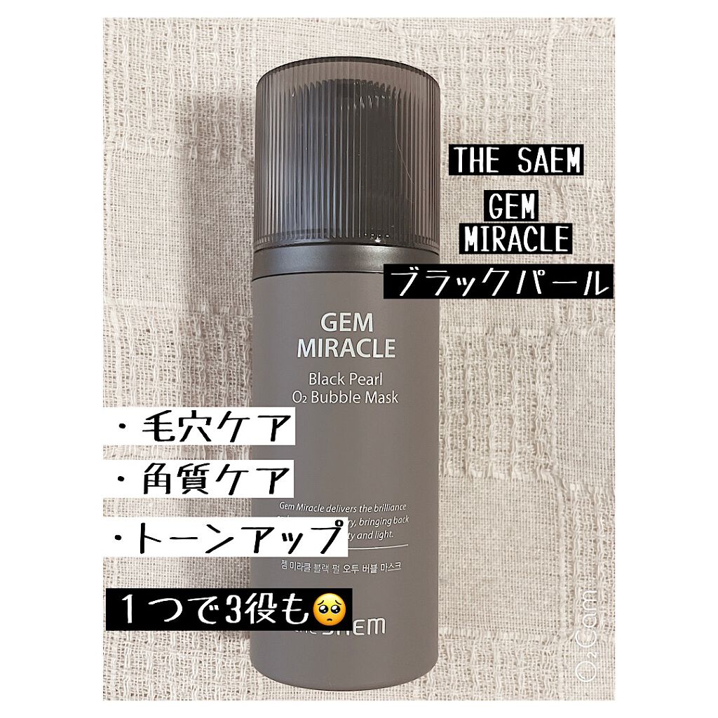 ジェムミラクル ブラックパール O2バブルマスク/the SAEM/洗い流すパック・マスクを使ったクチコミ(1枚目)
