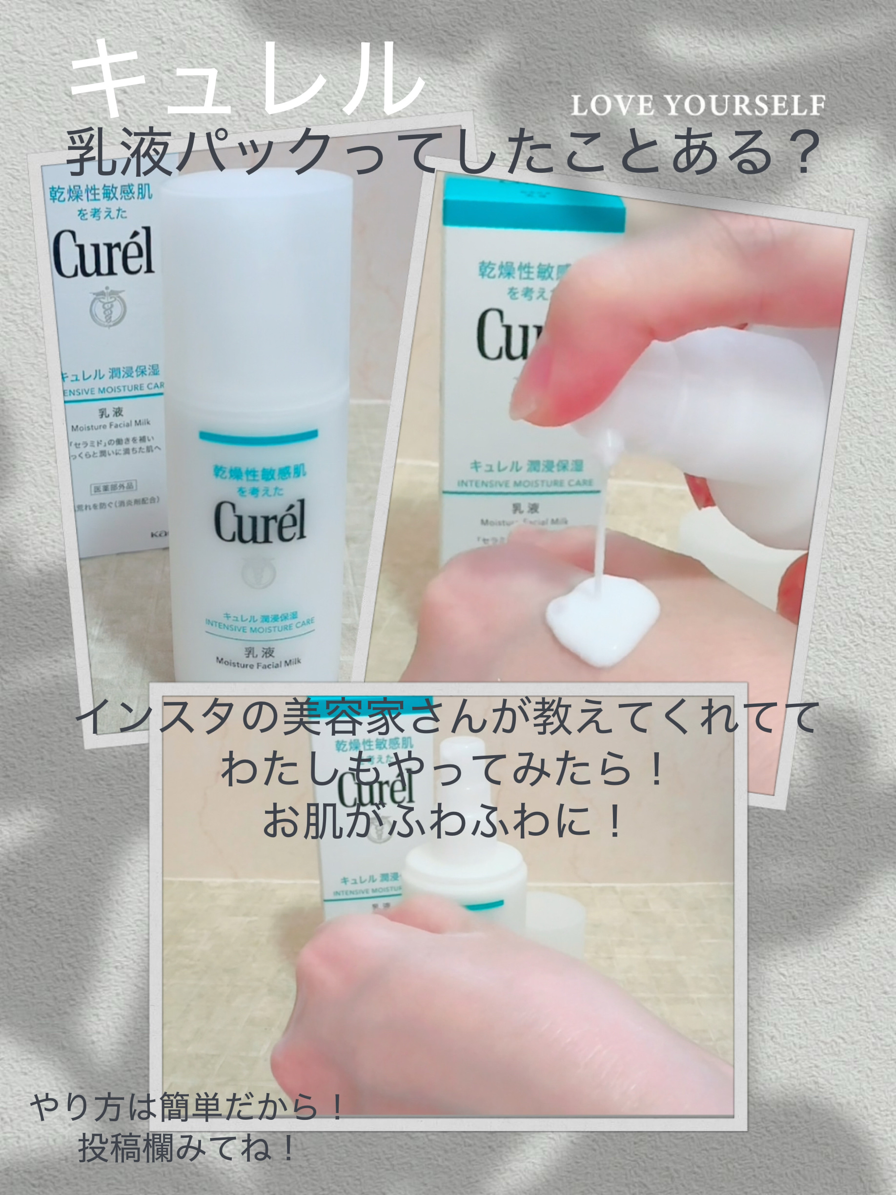 潤浸保湿 乳液/キュレル/乳液を使ったクチコミ（1枚目）