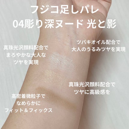 足しパレ/Fujiko/アイシャドウパレットを使ったクチコミ(3枚目)