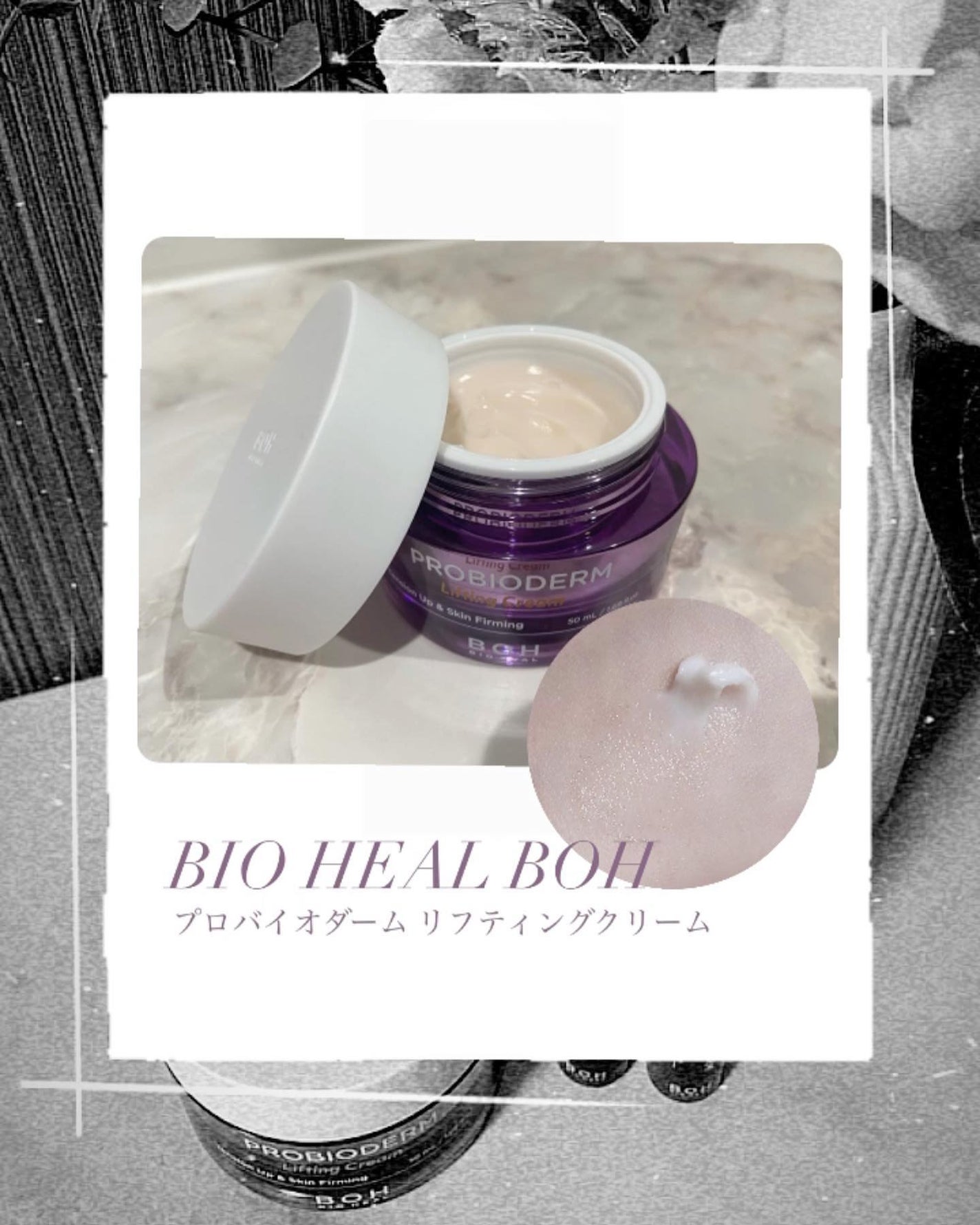 プロバイオダーム リフティング クリーム/BIOHEAL BOH/フェイスクリームを使ったクチコミ(2枚目)