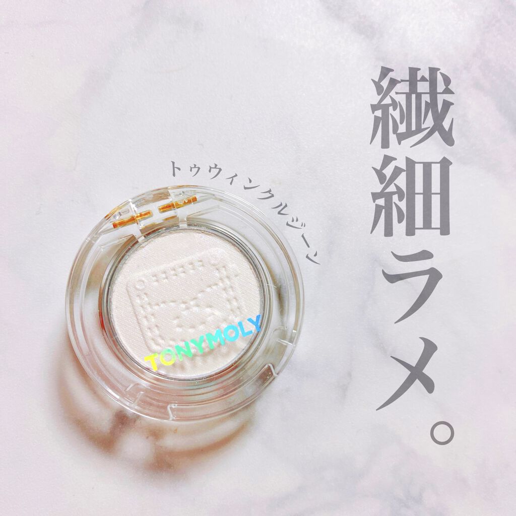 クリスタルシングルアイシャドウ/TONYMOLY/単色アイシャドウを使ったクチコミ（1枚目）