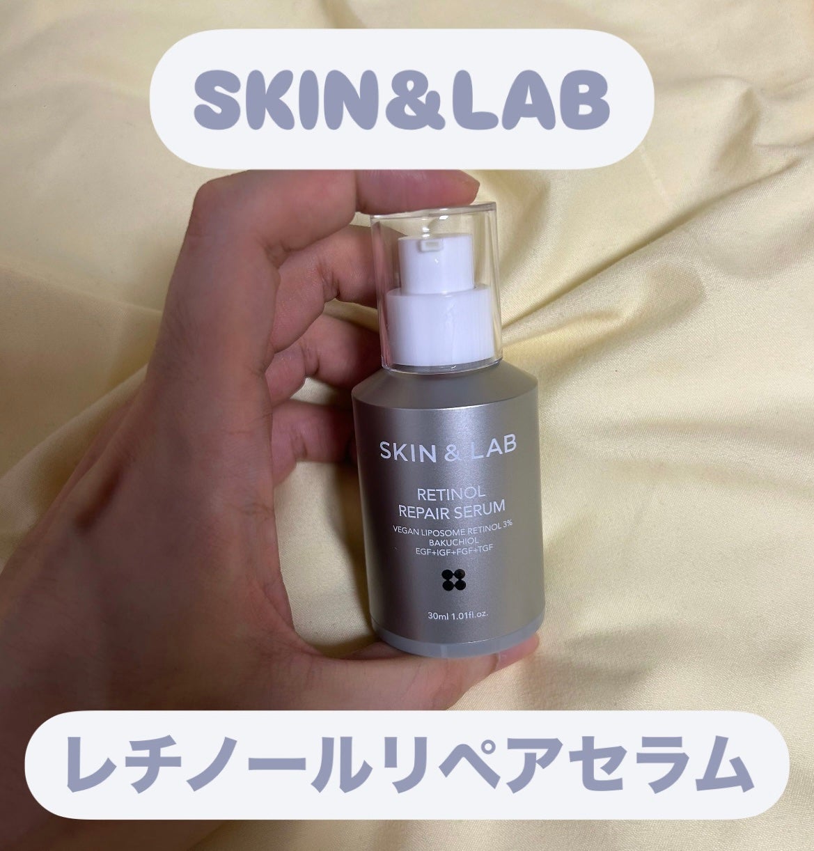 ヒョ on LIPS 「ずっとリピート買いしているSKIN&LABのレチノールリペアセ..」(1枚目)