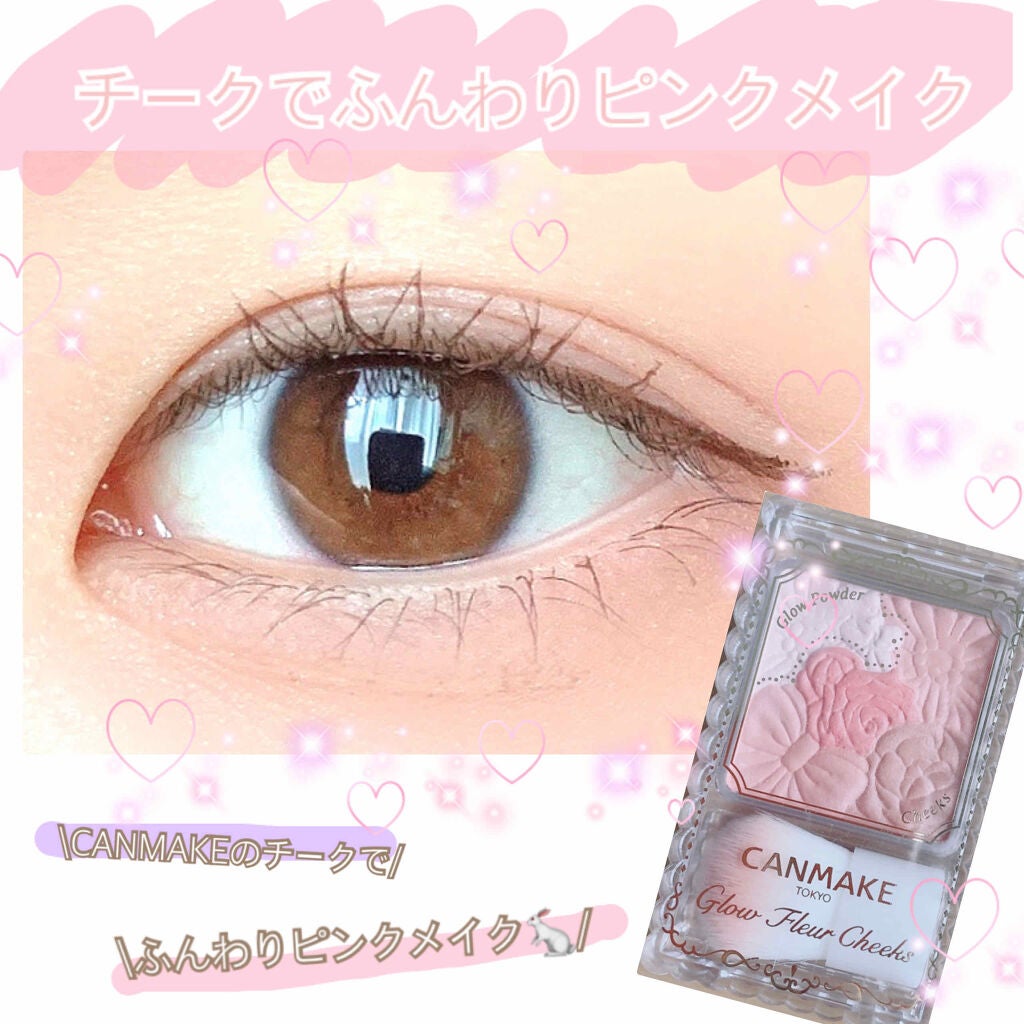 グロウフルールチークス/キャンメイク/パウダーチークを使ったクチコミ(1枚目)