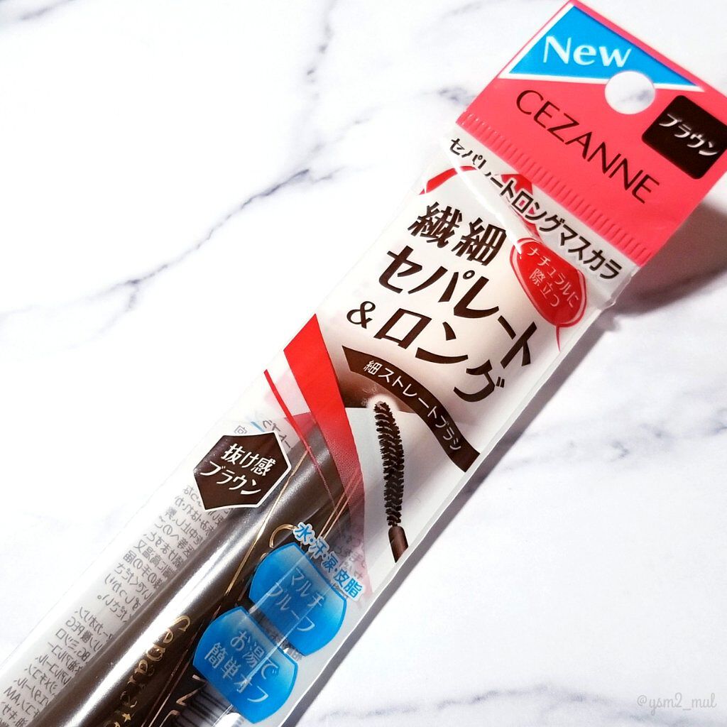 セパレートロングマスカラ/CEZANNE/マスカラを使ったクチコミ(5枚目)