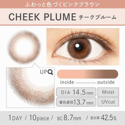 エバーカラーワンデーナチュラル モイストレーベルUV/エバーカラー/ワンデー(1DAY)カラコンを使ったクチコミ(3枚目)