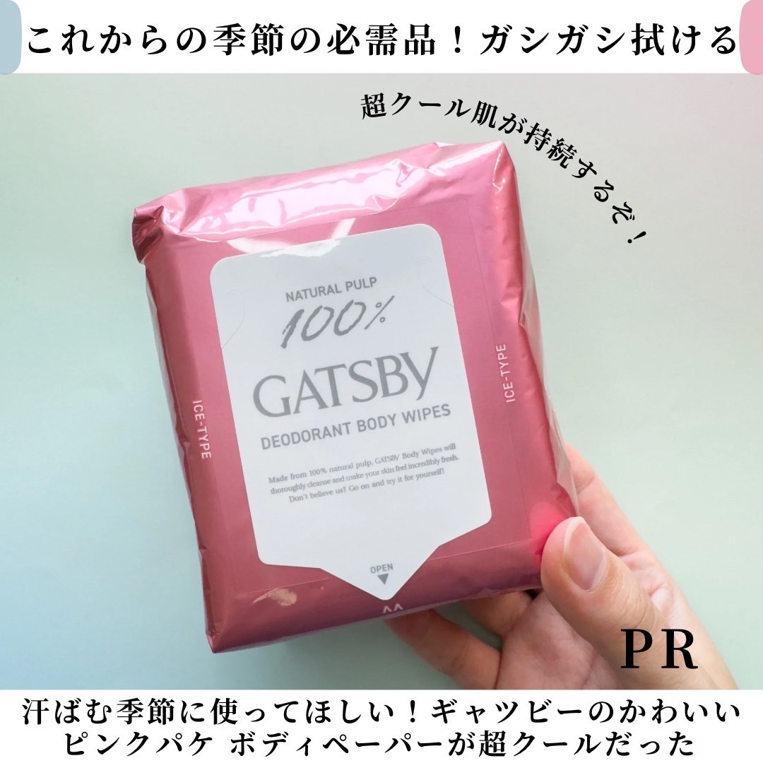 アイスデオドラント ボディペーパーN フリーズピーチ/ギャツビー/ボディシートを使ったクチコミ（2枚目）