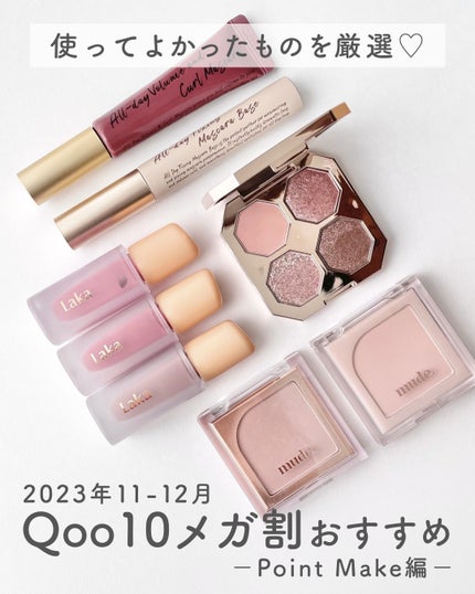 フルーティーグラムティント/Laka/リップティントを使ったクチコミ(1枚目)