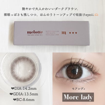 melotte 1day/melotte/ワンデー(1DAY)カラコンを使ったクチコミ(4枚目)