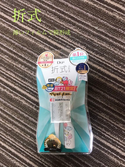 オリシキ アイリッドスキンフィルム		/D-UP/二重まぶた用アイテムを使ったクチコミ(1枚目)