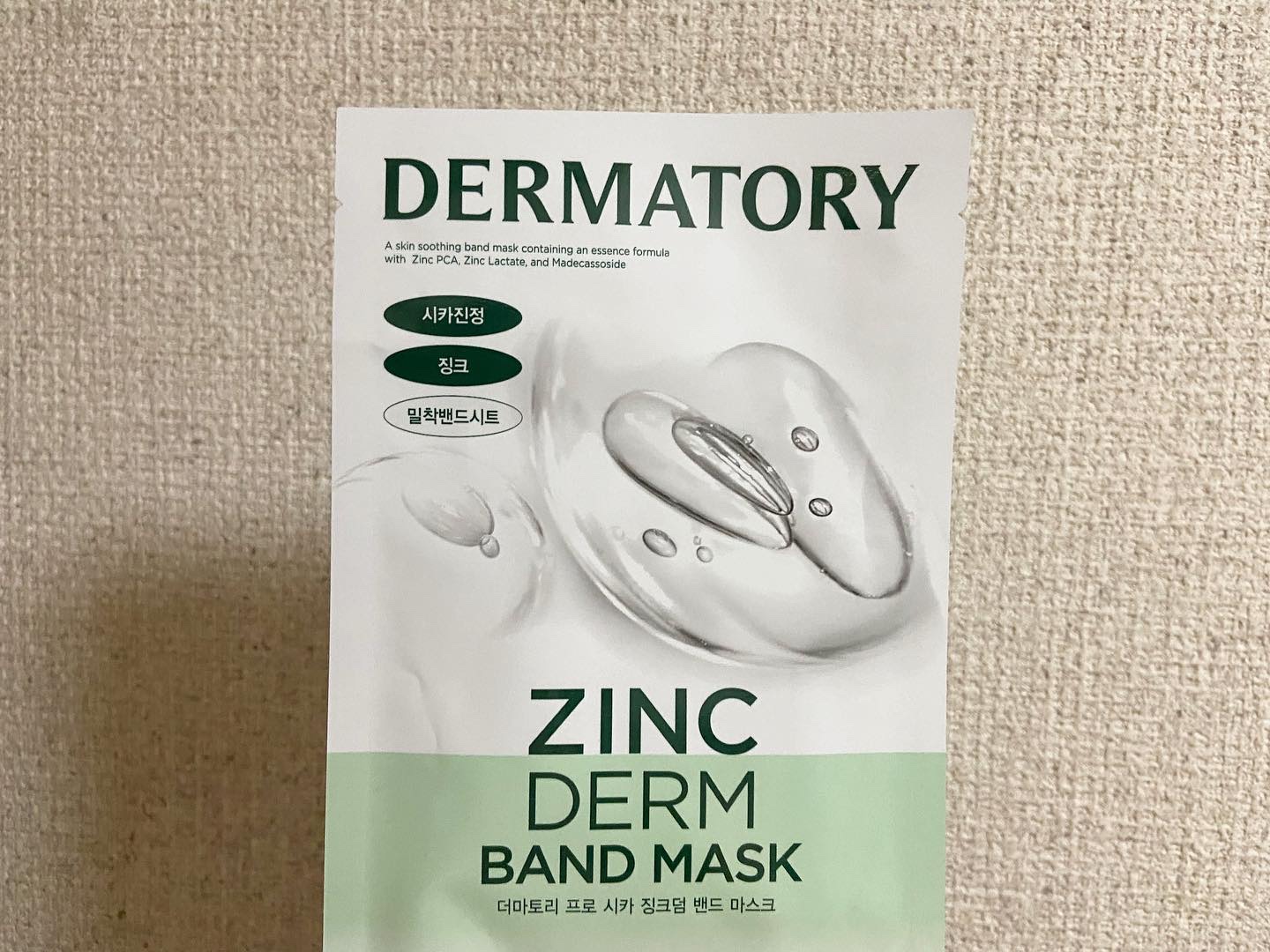 Dermatory プロシカジンクダムバンドマスク