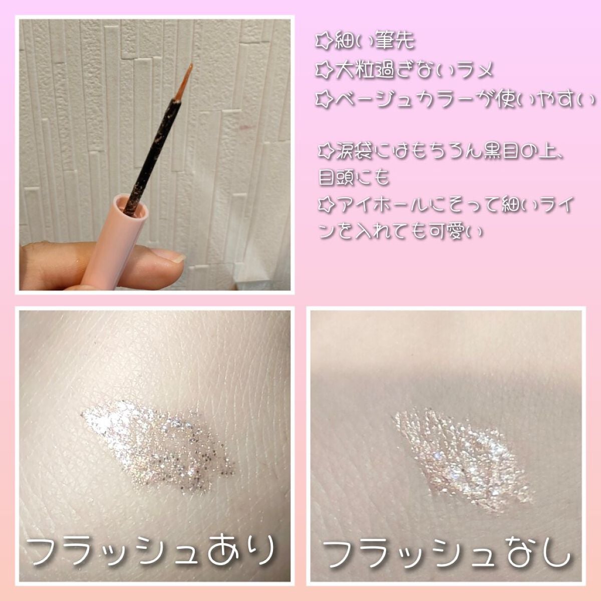 フーミー キララメライナー/WHOMEE/リキッドアイシャドウを使ったクチコミ(2枚目)