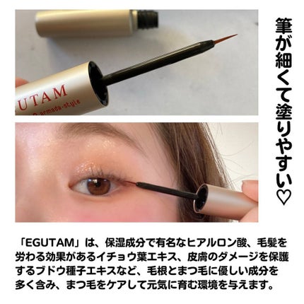 EGUTAM エグータム/アルマダスタイル/まつげ美容液を使ったクチコミ(2枚目)