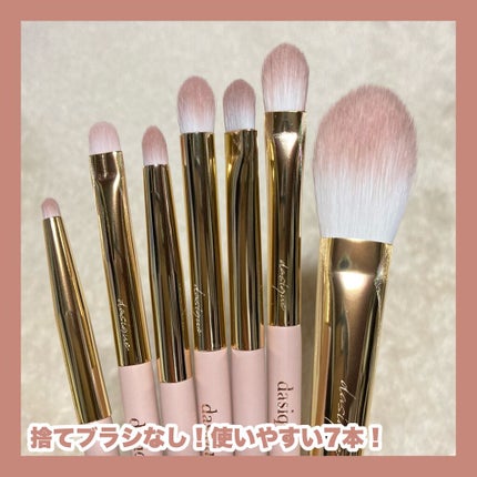 メイクブラシセット/dasique/メイクブラシを使ったクチコミ(4枚目)