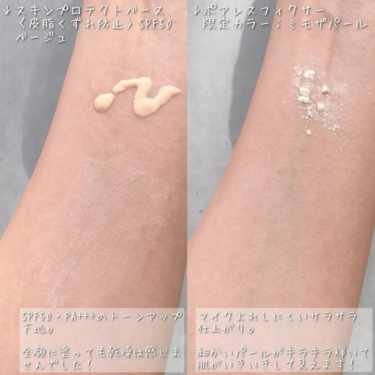 下地 フェイスパウダー トライアルセット/ソフィーナ プリマヴィスタ ディア/トライアルキットを使ったクチコミ(3枚目)