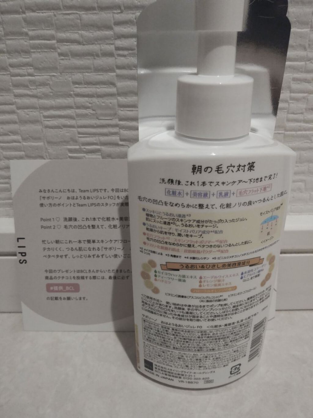 おはようるおいジュレ FO/サボリーノ/オールインワン化粧品を使ったクチコミ(2枚目)