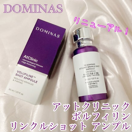 アットクリニック ボルフィリン リンクルショット アンプル/DOMINAS/美容液を使ったクチコミ(1枚目)
