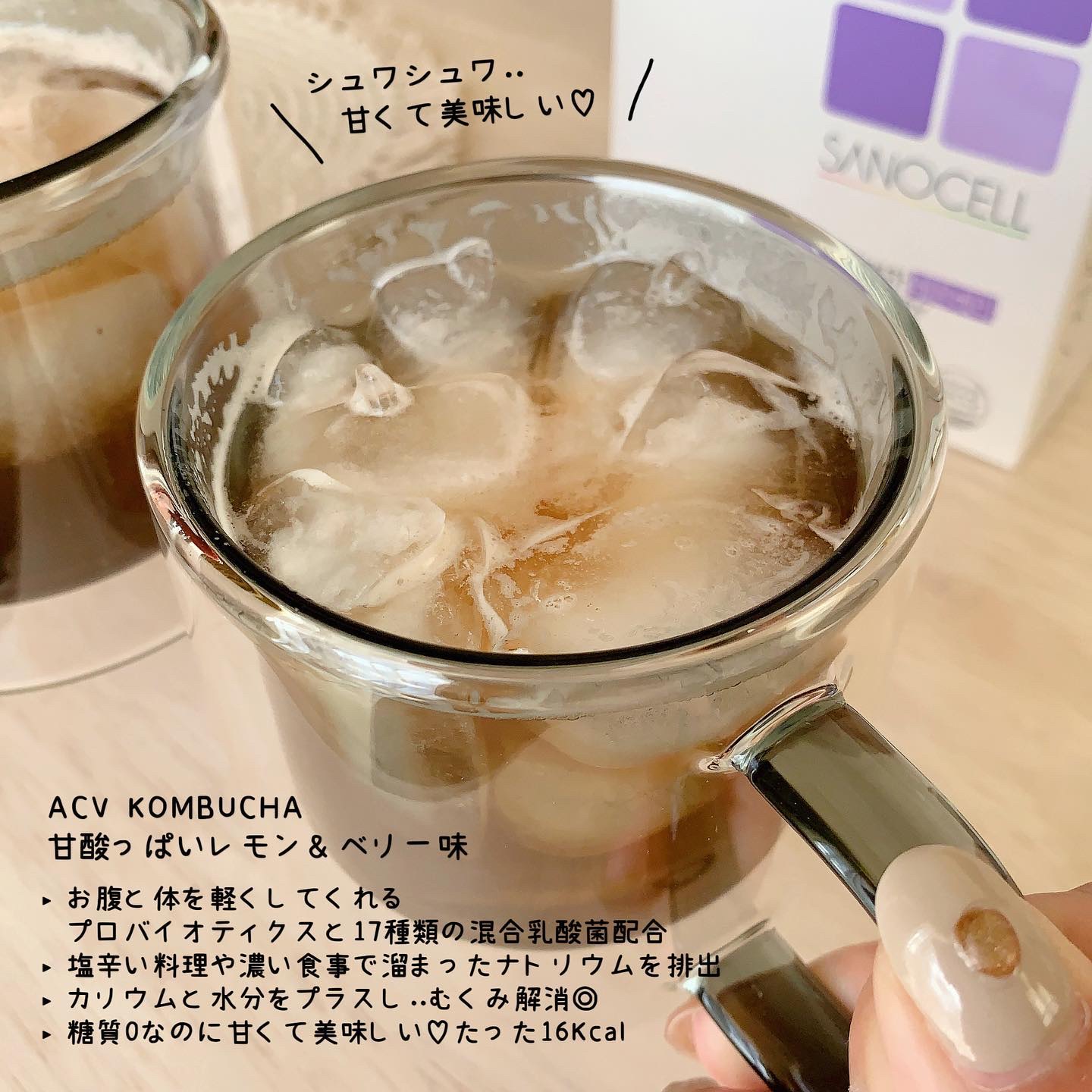 サノセル アップルサイダービネガーコンブチャ/SANOCELL/コンブチャを使ったクチコミ（2枚目）