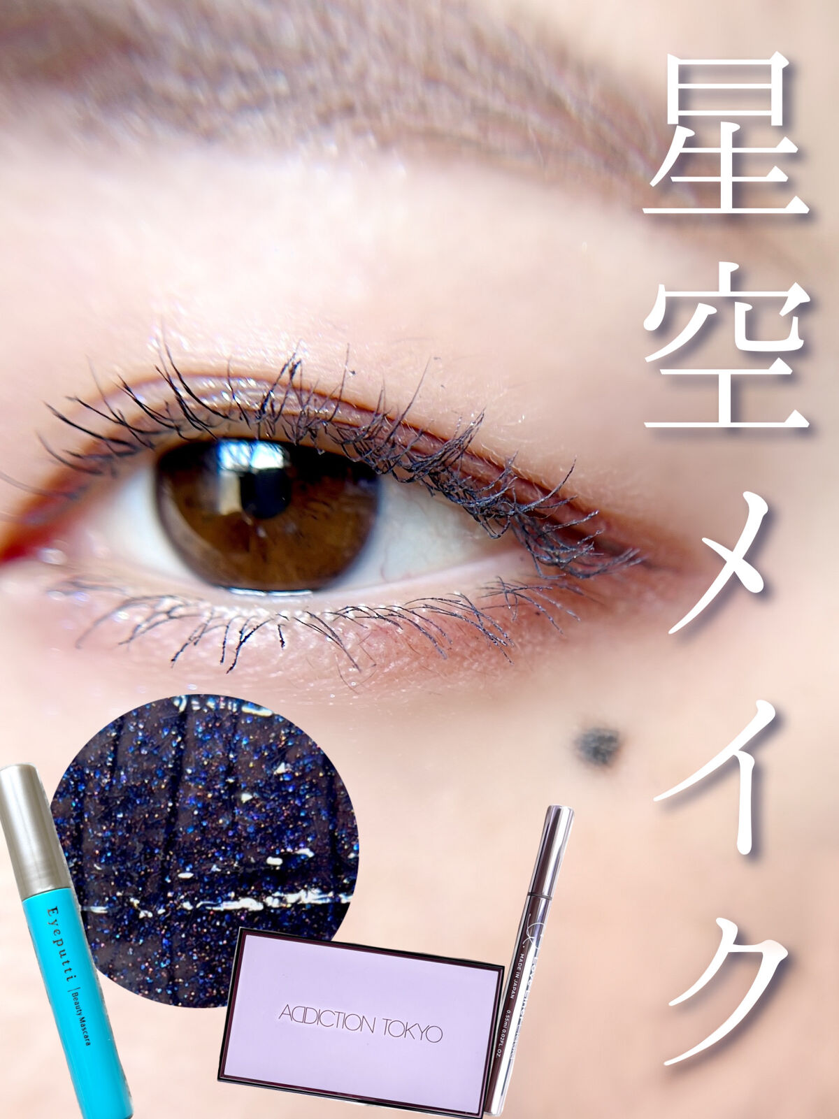 コンパクトアディクション “エターナル イン ピンク” 101 Love and Sensitivity/ADDICTION/アイシャドウパレットを使ったクチコミ（1枚目）