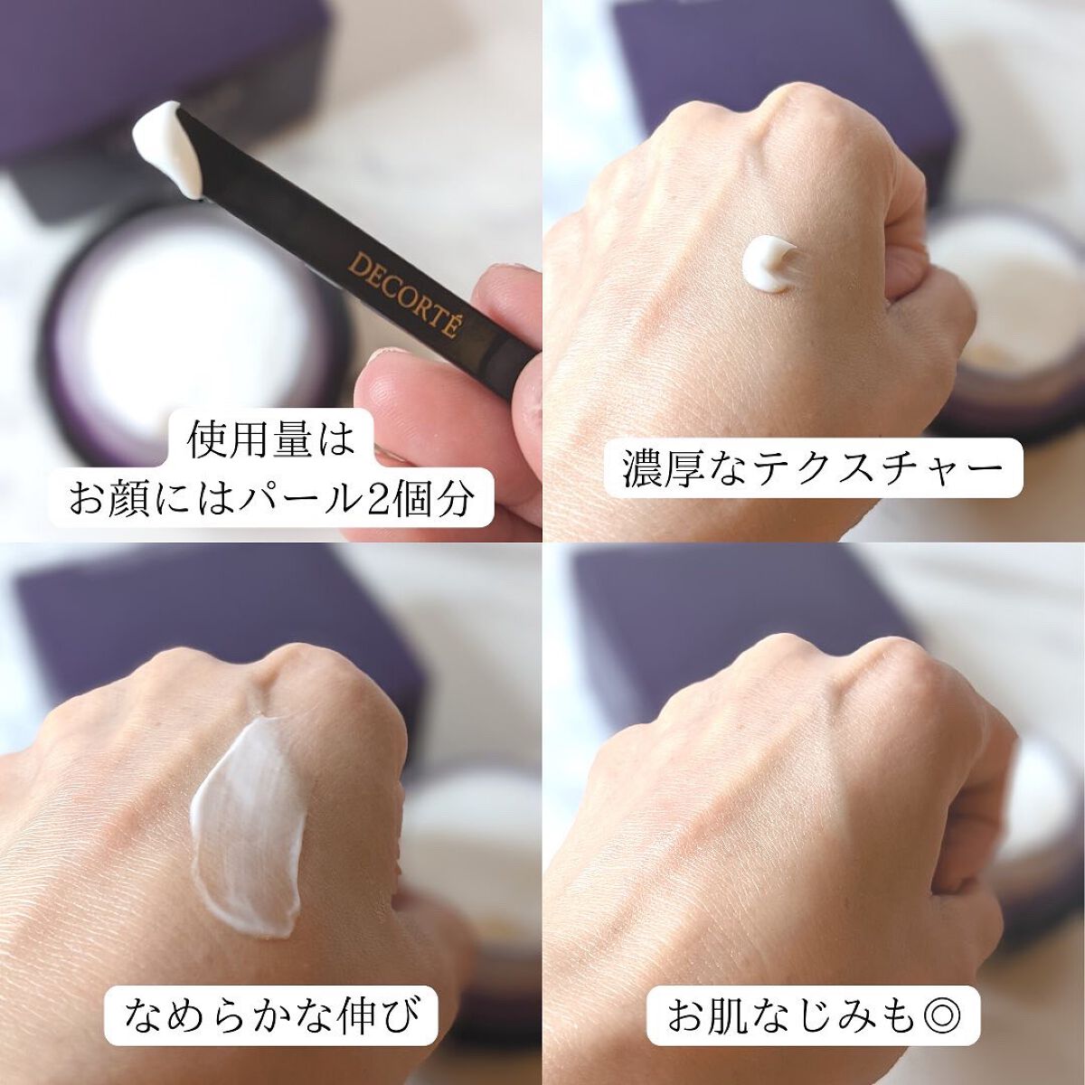 リポソーム アドバンスト リペアクリーム/DECORTÉ/フェイスクリームを使ったクチコミ(7枚目)